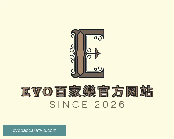 关于EVO百家樂官方网站
